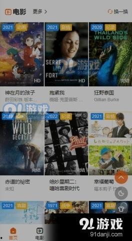 a在线看免费观看视频,a平台免费观看热门视频攻略  第1张