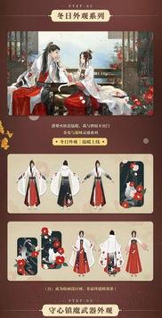 逆水寒最新时时装爆料视频,古风服饰魅力升级，带你穿越江湖  第3张